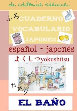 CUADERNO VOCABULARIO JAPONES ESP<>JAP EL BAÑO | 9788495734785 | ALFONSO ANAYA HORTAL