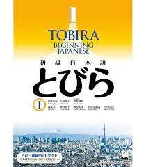 TOBIRA 1: BEGINNING JAPANESE - TEXTBOOK | 9784874248706 |  MAYUMI SATORU