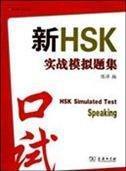 HSK SIMULATED TEST (SPEAKING)-INCLUYE CD- (CUBRE L | 9787100086325 | VARIOUS AUTHORS