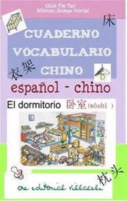 CUADERNO VOCABULARIO CHINO ESPAÑOL<>CHINO EL DORMI | 9788495734662 | ALFONSO ANAYA HORTAL