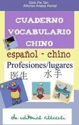 CUADERNO VOCABULARIO CHINO ESPAÑOL<>CHINO PROFESIO | 9788495734600 | ALFONSO ANAYA HORTAL