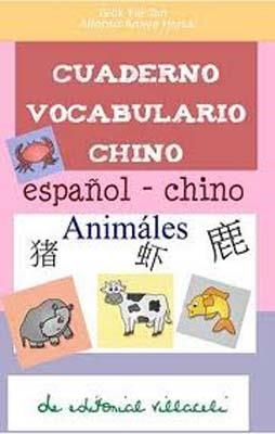 CUADERNO VOCABULARIO CHINO ESPAÑOL<>CHINO ANIMALES | 9788495734594 | ALFONSO ANAYA HORTAL
