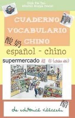 CUADERNO VOCABULARIO CHINO ESP<>CHINO SUPERMERCADO | 9788495734730 | ALFONSO ANAYA HORTAL