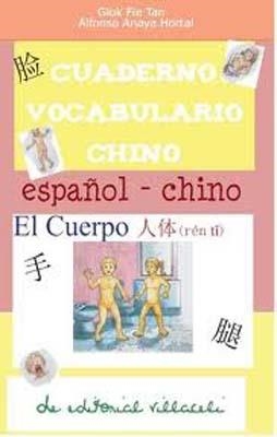 CUADERNO VOCABULARIO CHINO ESPAÑOL<>CHINO ELCUERPO | 9788495734693 | ALFONSO ANAYA HORTAL