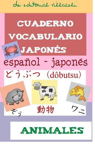 CUADERNO VOCABULARIO JAPONES ESP<>JAP ANIMALES | 9788495734778 | ALFONSO ANAYA HORTAL