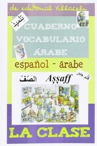 CUADERNO DE VOCABULARIO ARABE: LA CLASE | 9788495734860 | ALFONSO ANAYA HORTAL