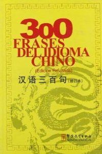 300 FRASES DEL IDIOMA CHINO | 9787800529401