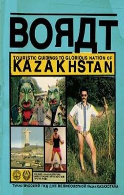 BORAT: TOURISTIC GUIDENGS TO MINOR NATION OF US | 9780385523462 | BORAT SAQDIYEV