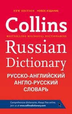 COLLINS CHINESE DICTIONARY WITH CD-ROM | 9780007447442