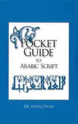HIPPOCRENE POCKET GUIDE TO ARABIC SCRIPT | 9780781811040