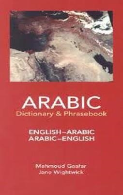 GC. HIPPOCRENE ARABIC DICTIONARY AND PHRASEBOOK | 9780781809733