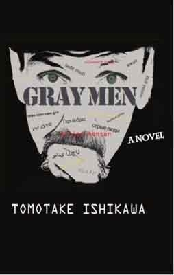 GRAY MEN | 9781935654506 | TOMOTAKE ISHIKAWA
