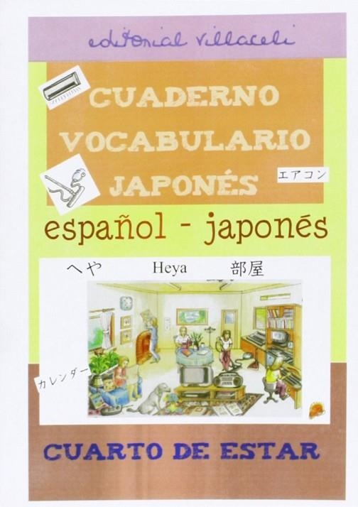 CUADERNO DE VOCABULARIO JAPONES:EL CUARTO DE ESTAR | 9788495734884 | ALFONSO ANAYA HORTAL