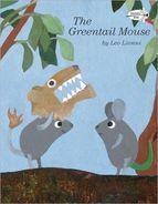 THE GREENTAIL MOUSE | 9780307981516 | LEO LIONNI