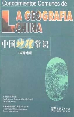 CONOCIMIENTOS COMUNES DE LA GEOGRAFIA CHINA | 9787802002319