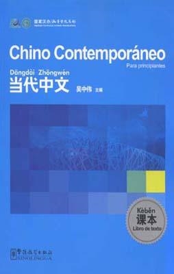 CHINO CONTEMPORANEO 1 LIBRO DE TEXTO (NIVEL INICI | 9787802006003