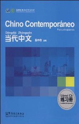 CHINO CONTEMPORANEO 1 LIBRO DE EJERCICIOS (NIVEL | 9787802006010