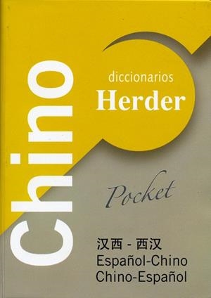 DICCIONARIO POCKET ESPAÑOL-CHINO / CHINO-ESPAÑOL | 9788425423758 | ZHOU, MINKANG