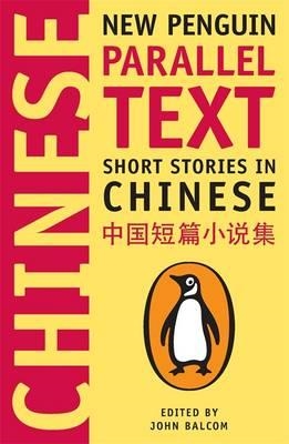 CHINESE SHORT STORIES: PENGUIN PARALLEL TEXT | 9780143118350 | JOHN BALCOM