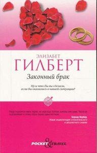 COMMITTED (RUSO) | 9785386039424 | ELIZABETH GILBERT
