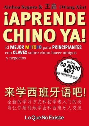 ­APRENDE CHINO YA! | 9788494179518 | SEGURA ZARIQUIEGUI, AINHOA / XIN, WANG