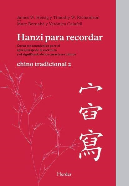 HANZI PARA RECORDAR. CHINO TRADICIONAL 2 | 9788425426506 | MARC BERNABE
