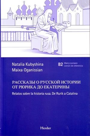 RELATOS SOBRE LA HISTORIA RUSA. DE RURIK A CATALIN | 9788425424618 | OGANISSIAN, MAIXA KUBYSHINA, NATALIA