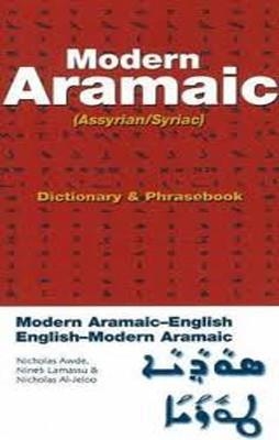 GC. HIPPOCRENE ARAMAIC (MODERN) DICT. AND PHRASEBOOK | 9780781810876 | NICHOLAS AWDE