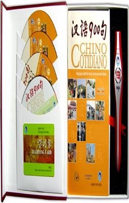 CHINO COTIDIANO MULTIMEDIA | 9787560068817