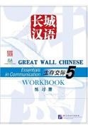 GREAT WALL CHINESE WORKBOOK 5 | 9787561916264