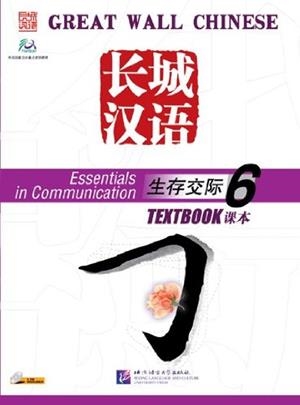 GREAT WALL CHINESE 6 - TEXTBOOK | 9787561914847