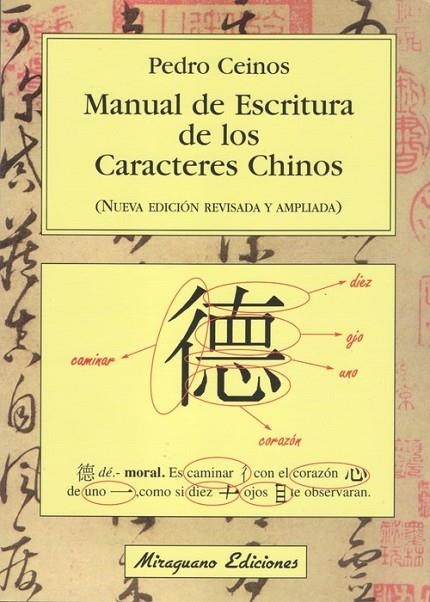 MANUAL DE ESCRITURA DE LOS CARACTERES CHINOS | 9788478131736