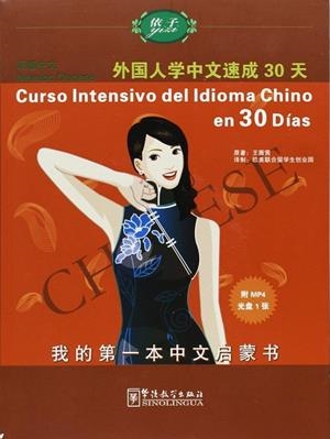 CURSO INTENSIVO DEL IDIOMA CHINO EN 30 DIAS | 9787802008380 | WANG WEIQIAN