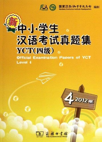 OFFICIAL EXAMINATION PAPERS OF YCT LEVEL 4- EDICIO | 9787100090759