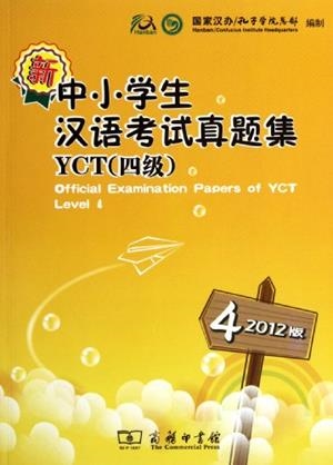 OFFICIAL EXAMINATION PAPERS OF YCT LEVEL 4- EDICIO | 9787100090759