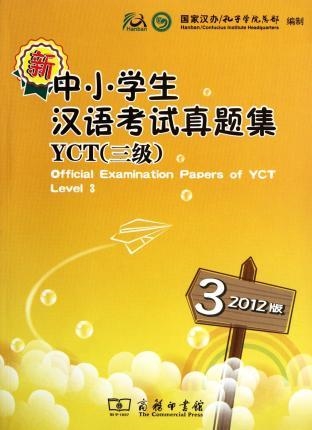 OFFICIAL EXAMINATION PAPERS OF YCT LEVEL 3- EDICIO | 9787100090742