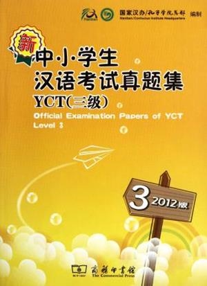 OFFICIAL EXAMINATION PAPERS OF YCT LEVEL 3- EDICIO | 9787100090742