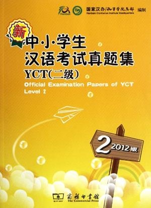OFFICIAL EXAMINATION PAPERS OF YCT LEVEL 2- EDICIO | 9787100090735