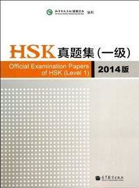 OFFICIAL EXAMINATION PAPERS OF HSK LEVEL 1- EDICIO | 9787040389753