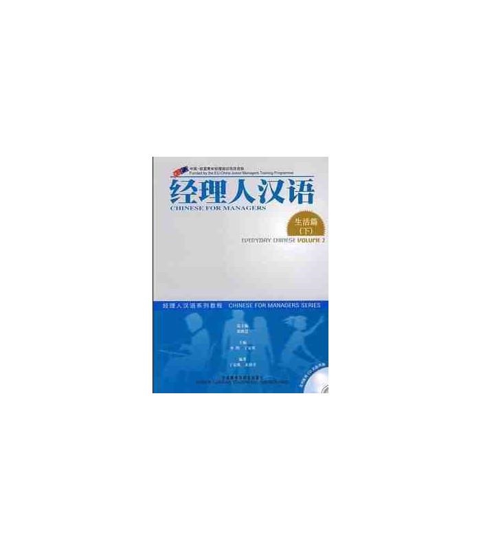 CHINESE FOR MANAGERS- EVERYDAY CHINESE VOLUME 2 | 9787560082431