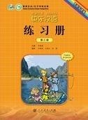 KUAILE HANYU VOL 3 CUADERNO DE EJERCICIOS | 9787107253591