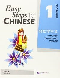 EASY STEPS TO CHINESE 1 WORKBOOK | 9787561916513