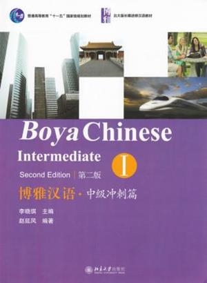BOYA CHINESE INTERMEDIATE 1-SECOND EDITION (INCLUY | 9787301221419