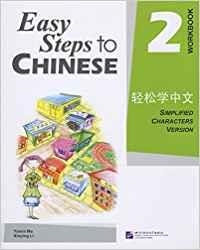 EASY STEPS TO CHINESE 2 WORKBOOK | 9787561918111