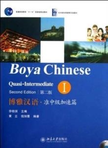 BOYA CHINESE QUASI-INTERMEDIATE 1- (SECOND EDITION | 9787301208199