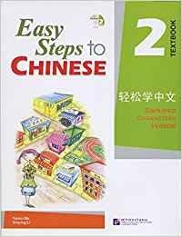 EASY STEPS TO CHINESE 2 TEXTBOOK (INCLUYE CD) | 9787561918104