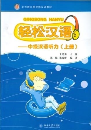 QINGSONG HANYU- NIVEL INTERMEDIO 1 (INCLUYE 1 CD M | 9787301137369