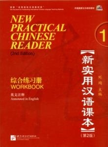 NEW PRACTICAL CHINESE READER 1 WORKBOOK ( 2ND EDI | 9787561926222