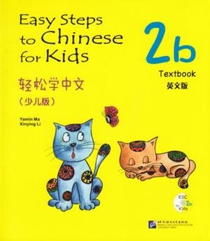 EASY STEPS TO CHINESE FOR KIDS- TEXTBOOK 2B (INCLU | 9787561932728