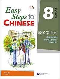 EASY STEPS TO CHINESE 8 TEXTBOOK (INCLUYE CD) | 9787561930007